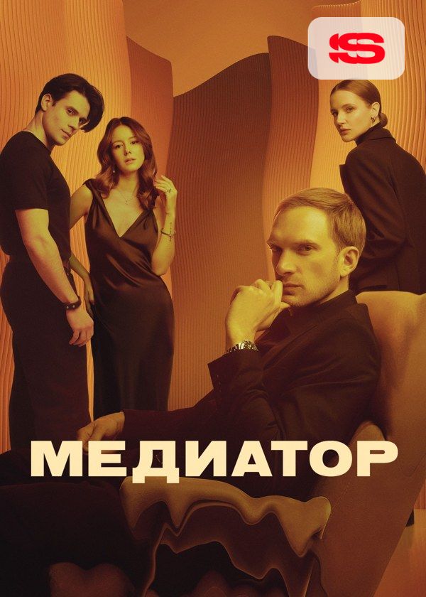 Медиатор